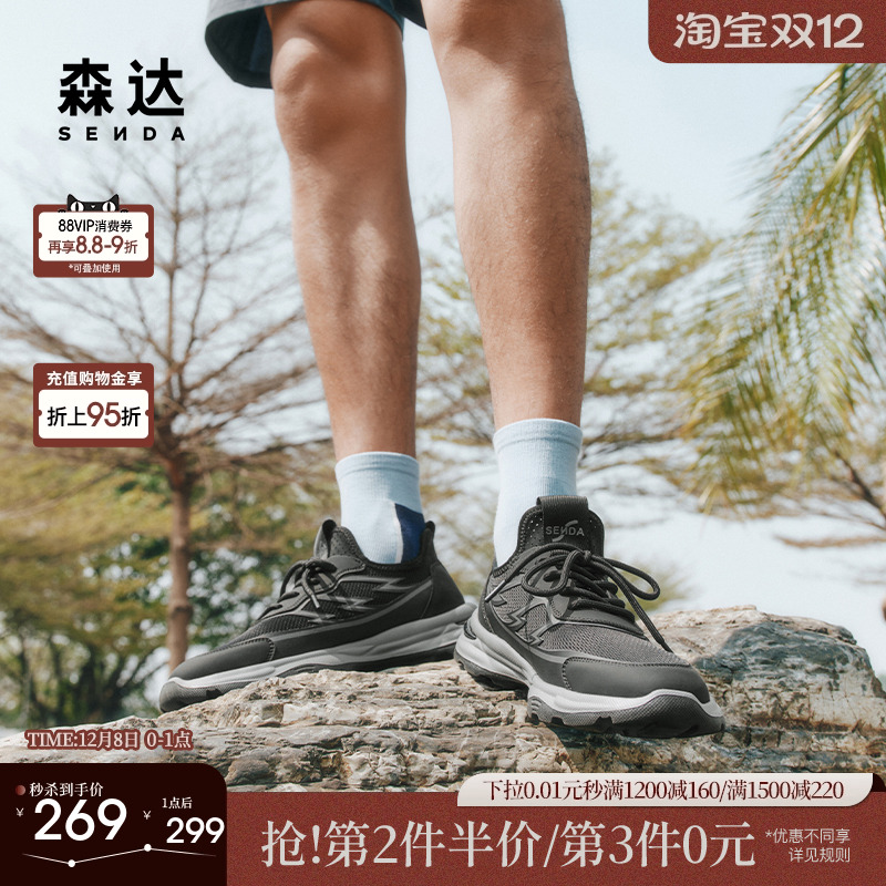 森达健步鞋男款2025夏新商场同款运动户外厚底休闲鞋1WE01BM5