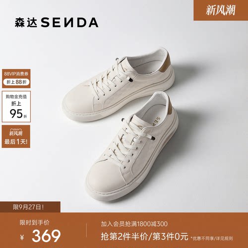森达真皮板鞋男鞋2026新款商场同款增高休闲鞋牛皮小白鞋2DJ01AM6