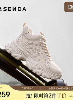 森达翻糖老爹鞋女款春夏新款商场同款运动风厚底增高休闲鞋XKF01