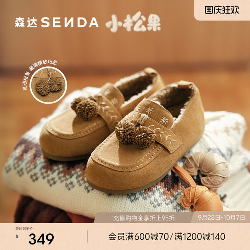 森达松果毛毛鞋女新商场同款保暖真皮毛绒雪地靴棉鞋XTM01DA5
