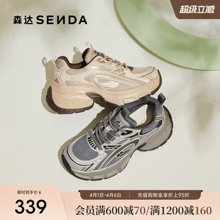 森达厚底超火老爹鞋 商场同款 灰色增高休闲运动鞋 XWV01 女26年新款