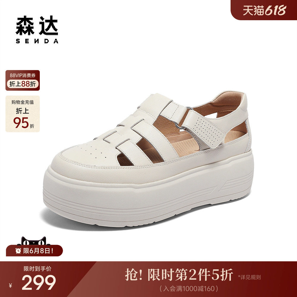 森达厚底包头罗马凉鞋女鞋夏款商场同款猪笼凉鞋4CO31BK4