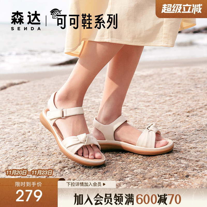 森达一字带凉鞋女款商场同款羊皮可可鞋平底凉鞋4LK37BL4