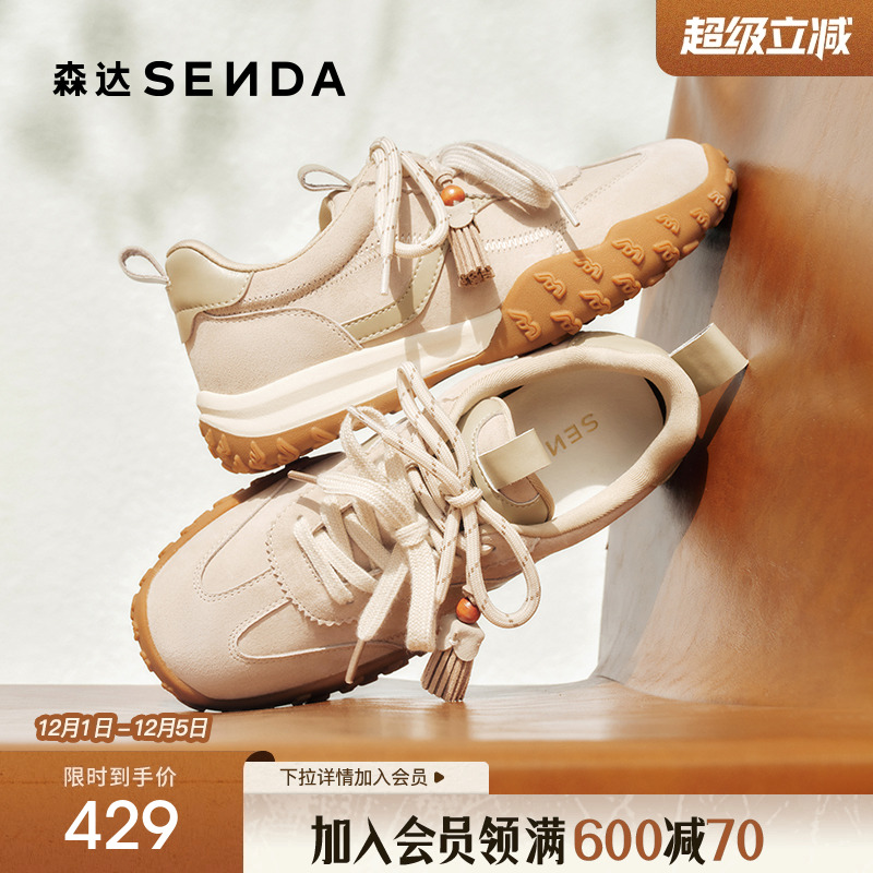 森达撞色厚底超火阿甘鞋女新款