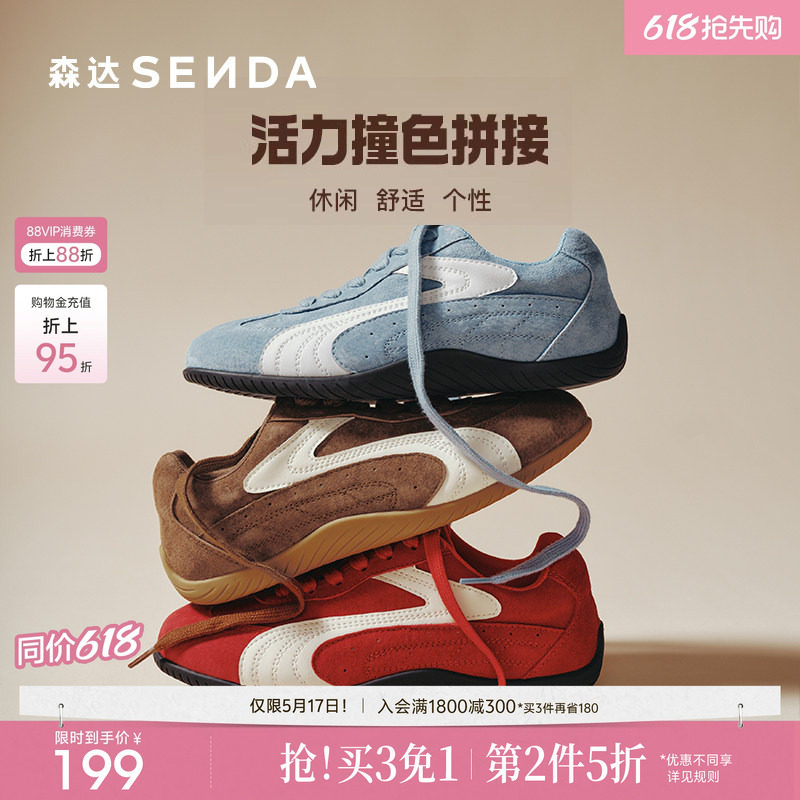 森达蓝色德训鞋女赛车鞋春秋季新款跑步平底运动休闲鞋经典阿甘鞋
