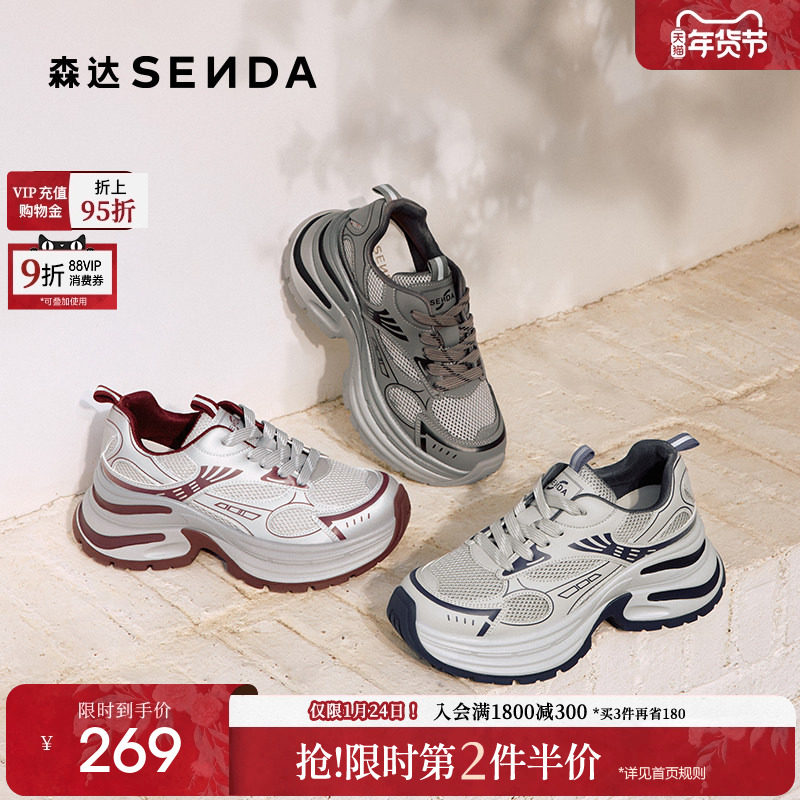 森达星际引力老爹鞋女款2025春秋新款户外厚底运动休闲鞋ZTF32AM5,女鞋,老爹鞋,淘宝优惠券,粉丝福利购,淘宝优惠卷