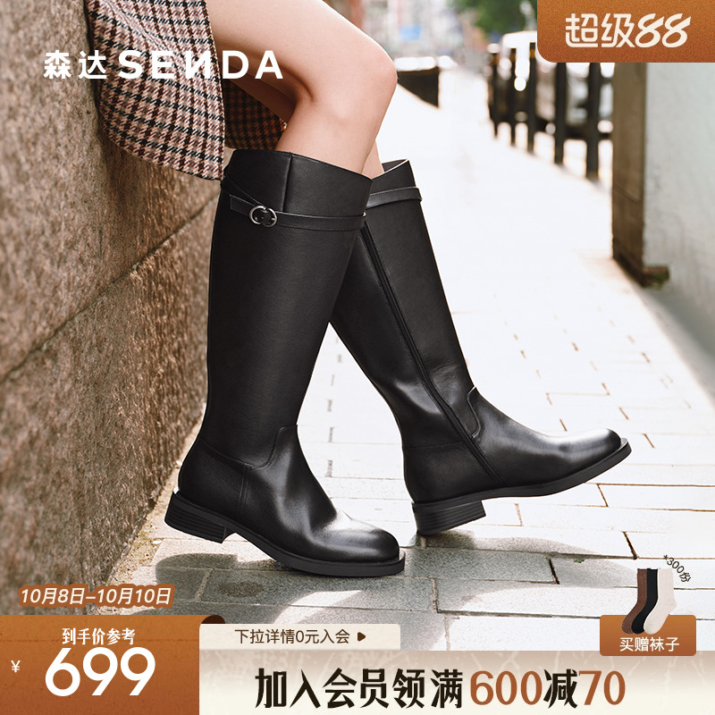 森达全牛皮骑士靴女25冬季新款商场同款潮流大筒围长筒靴4EU80DC5