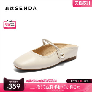 羊皮通勤包头半拖凉鞋 2025夏新商场同款 XNT01BH5 女款 森达穆勒鞋