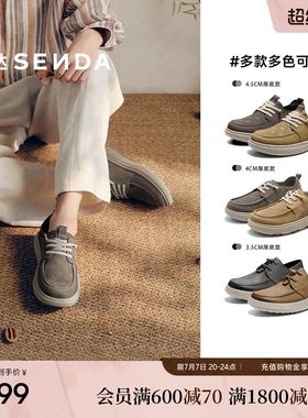 森达休闲皮鞋男2026夏新商场同款打孔厚底休闲鞋2GJ01BM6