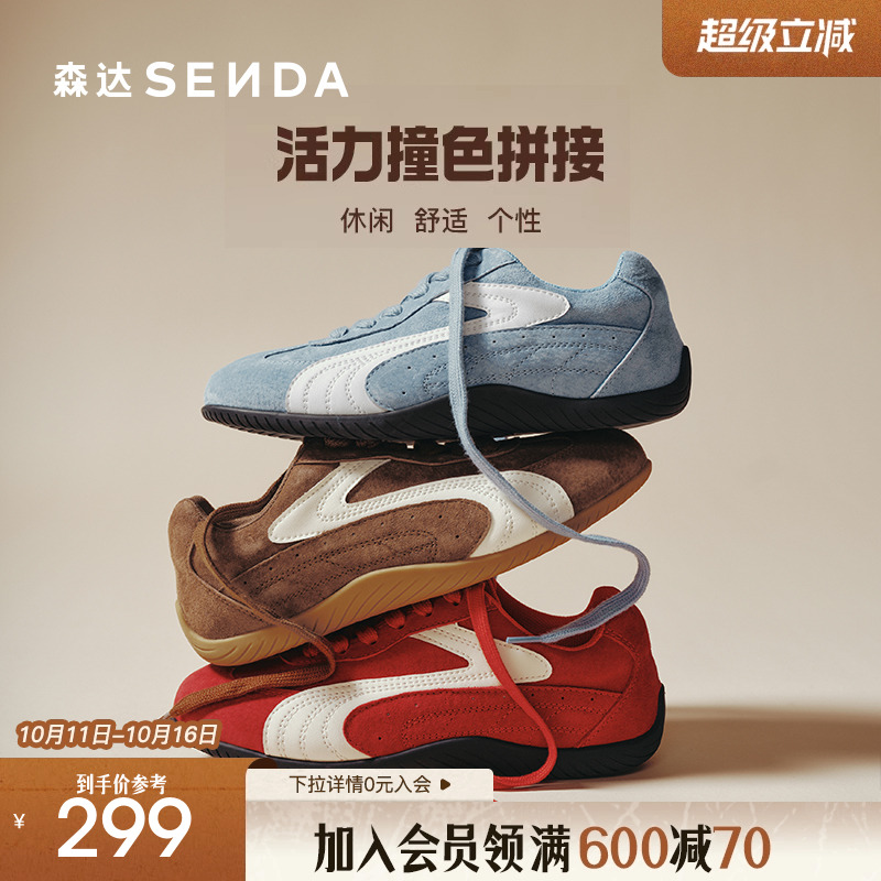 森达德训鞋女赛车鞋2025秋新时尚运动跑步户外平底休闲鞋ZTH45CM5