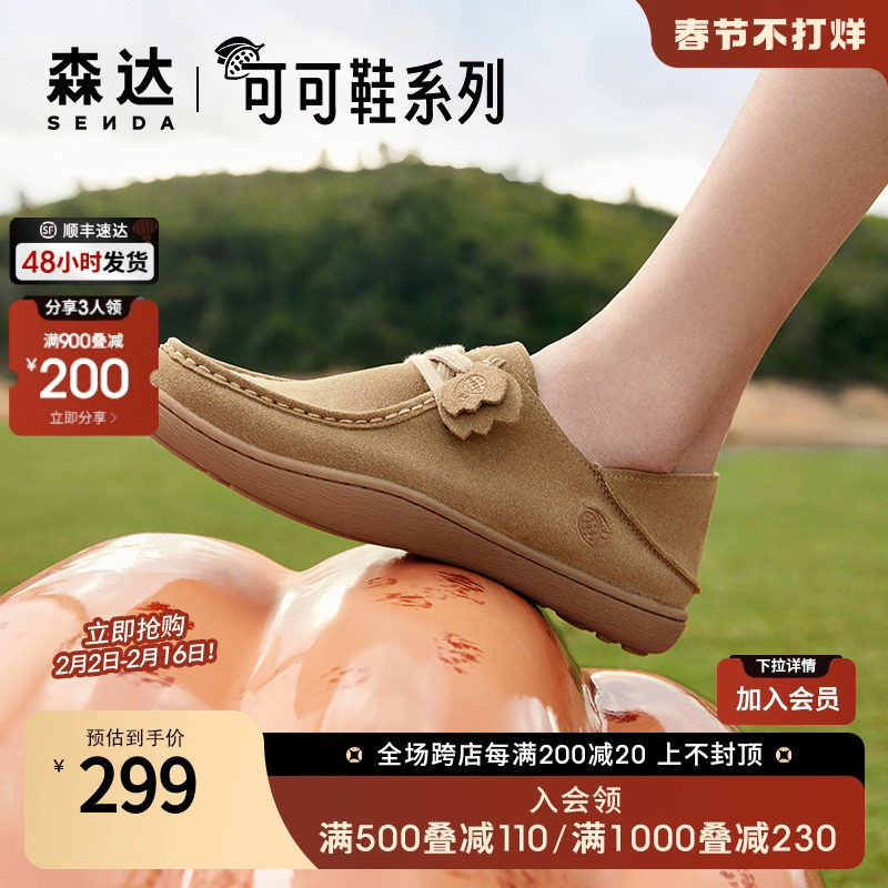 森达可可鞋单鞋女2023新款商场柔软弹力平底女鞋袋鼠鞋4CFE5BM3