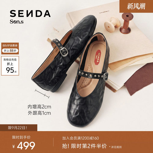 森达【Sen.s】暮光芭蕾玛丽珍女抓纹羊皮内增高浅口单鞋VES23AQ7