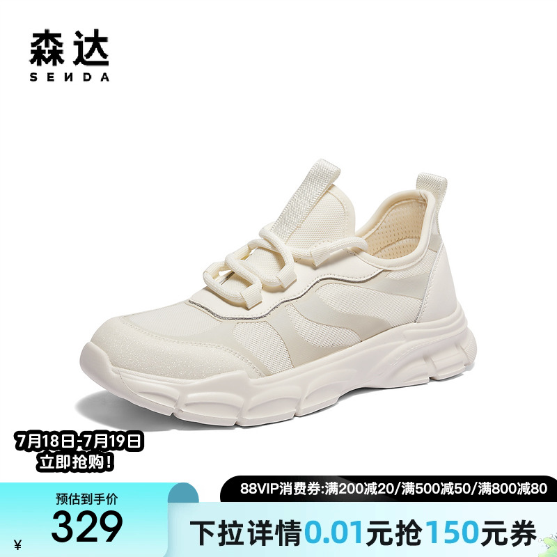 森达健步鞋女鞋春秋款商场同款运动风厚底休闲鞋XDR01CM4
