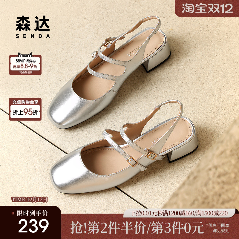 森达银色玛丽珍凉鞋女鞋夏款绝美法式气质包头凉鞋真皮粗跟ZBB82