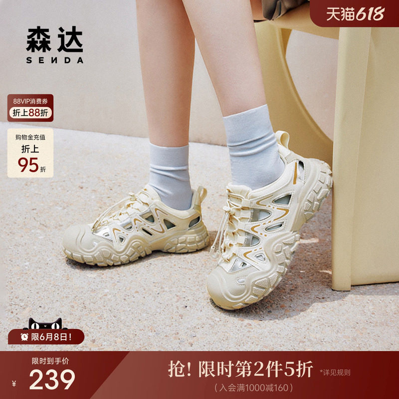 森达溯溪风凉鞋女鞋夏季户外防撞厚底镂空简约休闲猪笼鞋ZBB45BM4