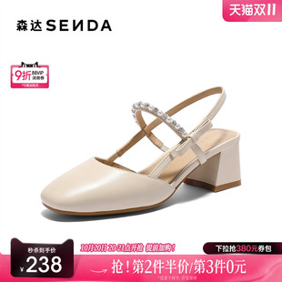 羊皮珍珠粗跟后空凉鞋 2025夏新商场同款 XNS01BH5 女款 森达包头凉鞋