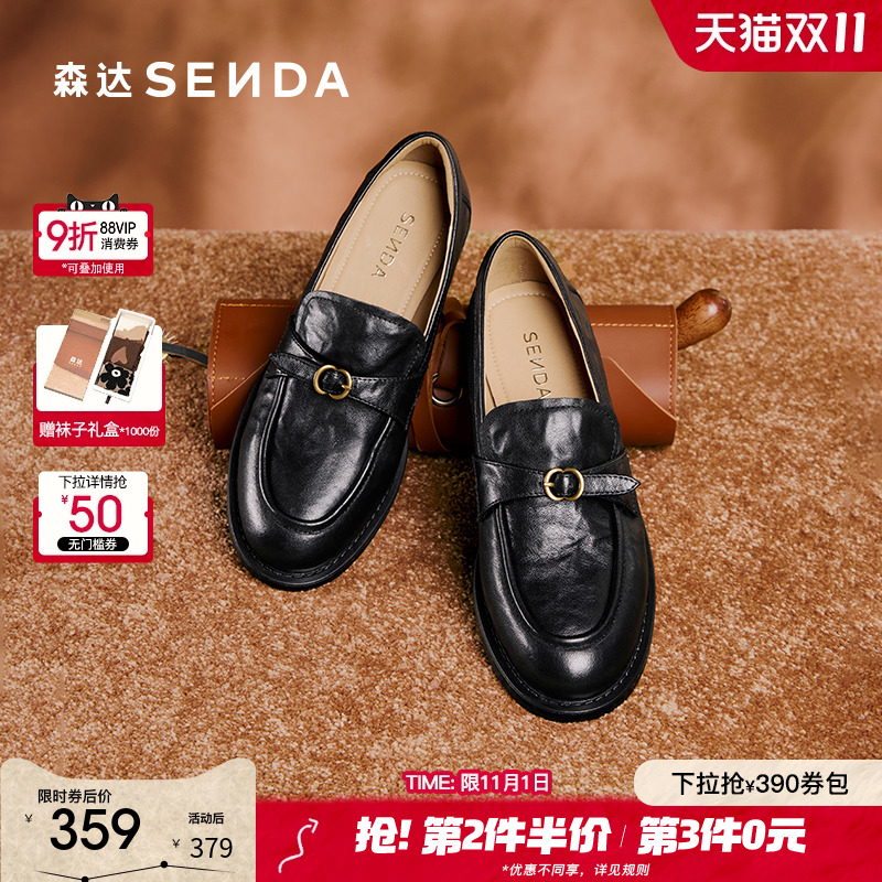 森达超软羊皮乐福鞋英伦通勤皮鞋