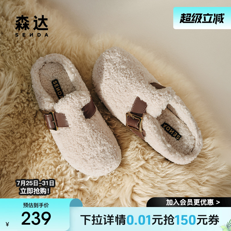 森达毛毛鞋女子年秋季居家外穿保暖毛绒勃肯拖鞋ZCC73CH4 - 封面