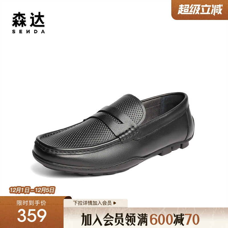 森达休闲皮鞋男2025夏新商场同款鞋面打孔舒适皮鞋1XC01BM5