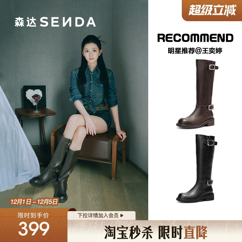 孟子义王奕婷明星同款复古长筒靴