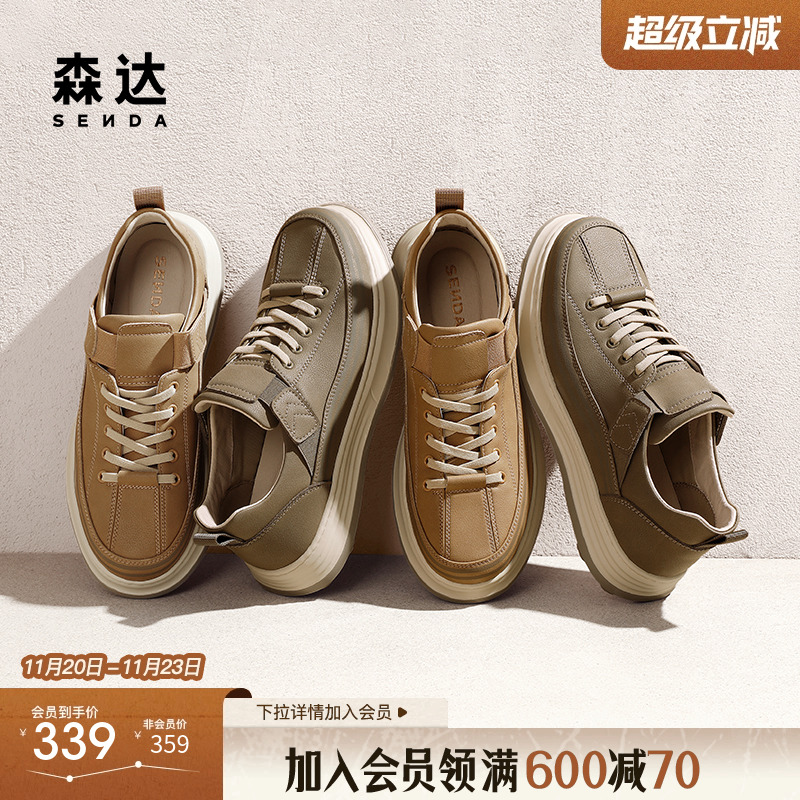 森达工装鞋男款秋季新款商场同款户外潮流厚底休闲鞋1TY01CM4