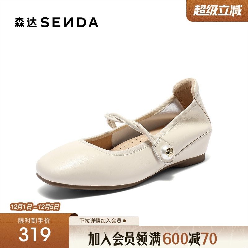 森达玛丽珍鞋女款2025秋新商场同款羊皮简约粗跟浅口单鞋XNW01CQ5