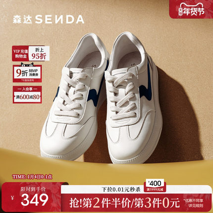 森达厚底德训鞋女款2025新款巨好看板鞋商场同款运动小白鞋4HOC7