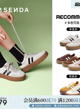 森达德训鞋女春新款拼接户外运动厚底增高休闲小白板鞋SUY01AM5