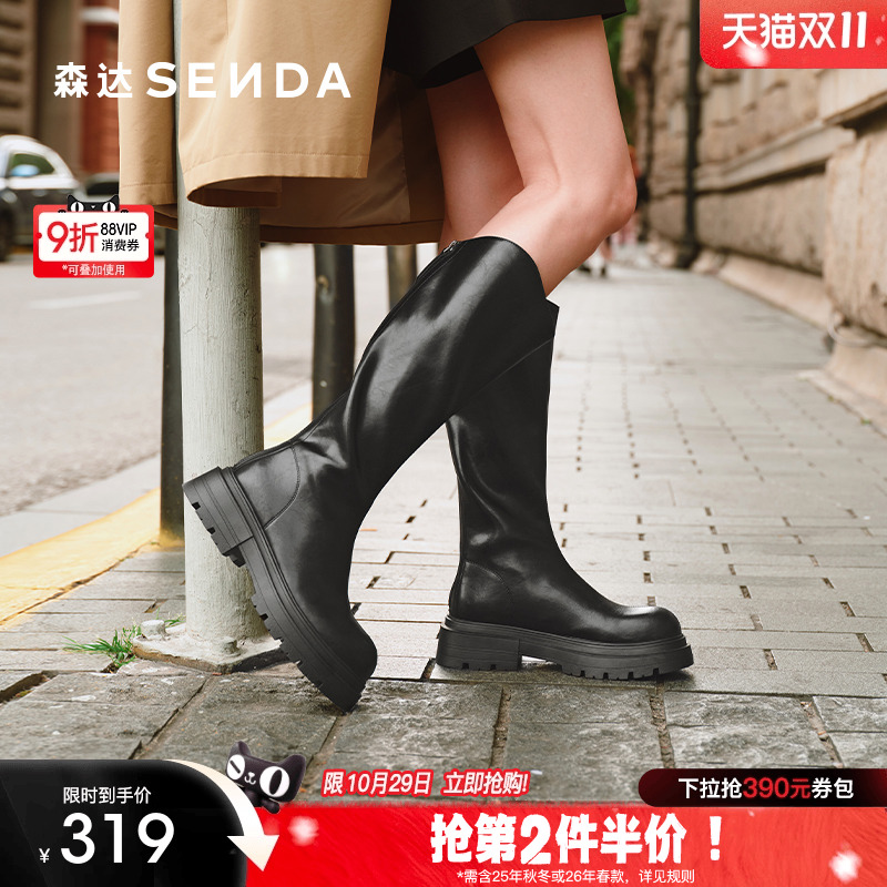 森达2025年冬季新款厚底过膝靴