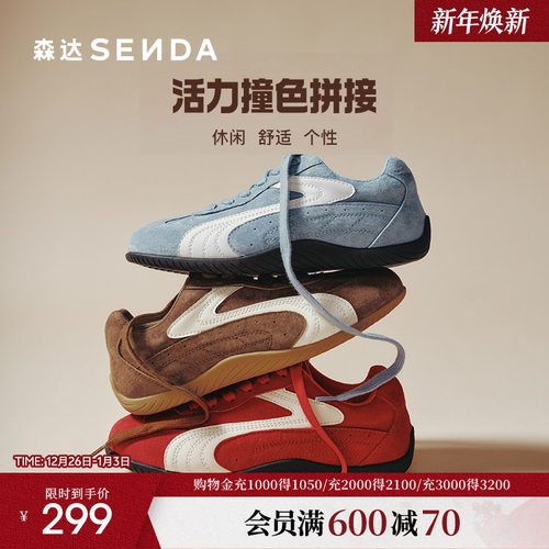 森达德训鞋女赛车鞋2025秋新时尚运动跑步户外平底休闲鞋ZTH45CM5