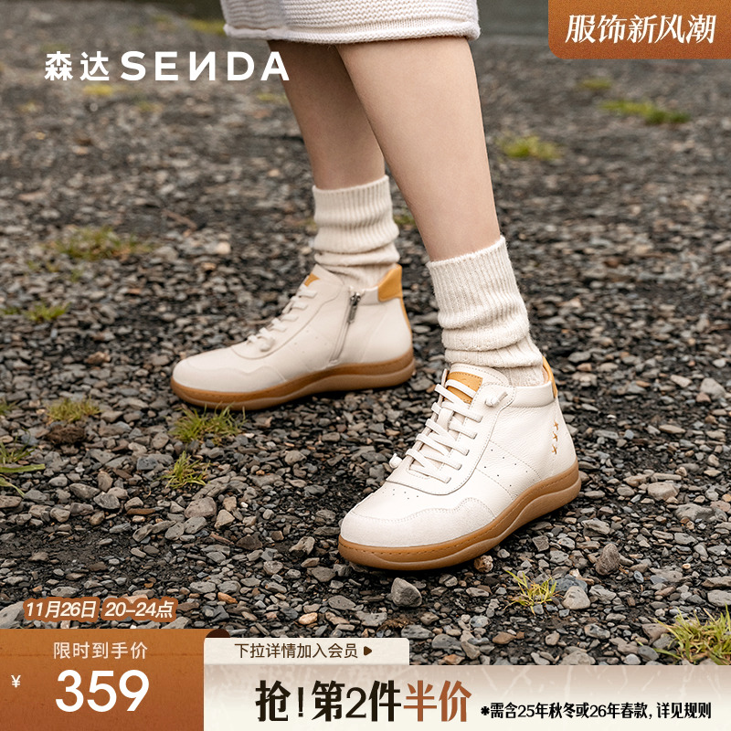 舒适柔软亲肤可可休闲短靴