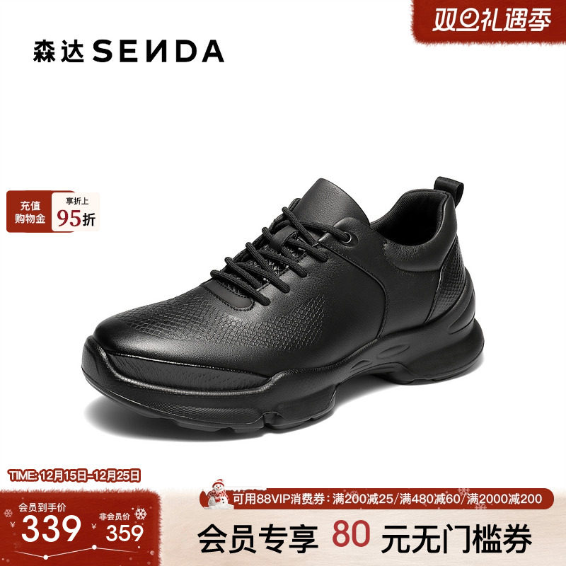 森达健步鞋男2025秋新商场同款户外运动风厚底休闲鞋2BE01CM5