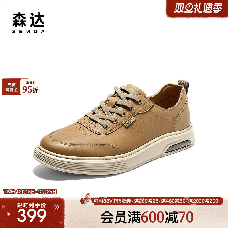 森达板鞋男2025秋季新款商场同款潮流时尚厚底休闲鞋K5H08CM5