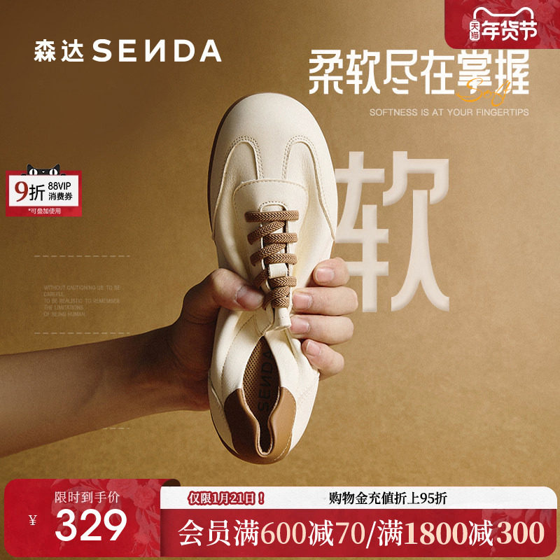 森达豆乳德训鞋女款休闲鞋2025新款棕色运动鞋轻便休闲板鞋4CFZ1,女鞋,休闲板鞋,淘宝优惠券,粉丝福利购,淘宝优惠卷