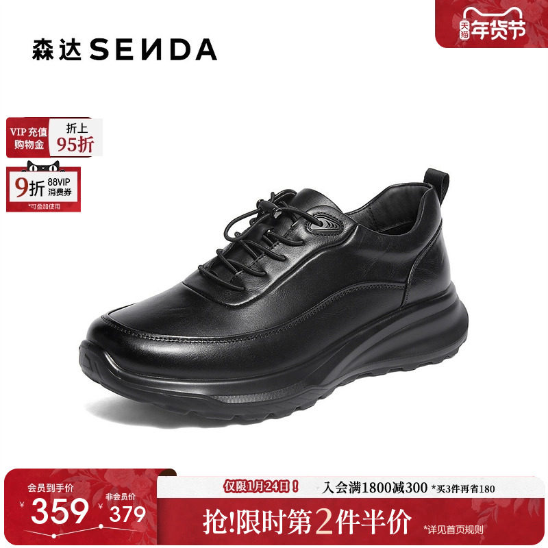 森达健步鞋男2025冬季新款商场同款户外厚底运动鞋1ZM01DM5,流行男鞋,健步鞋,淘宝优惠券,粉丝福利购,淘宝优惠卷