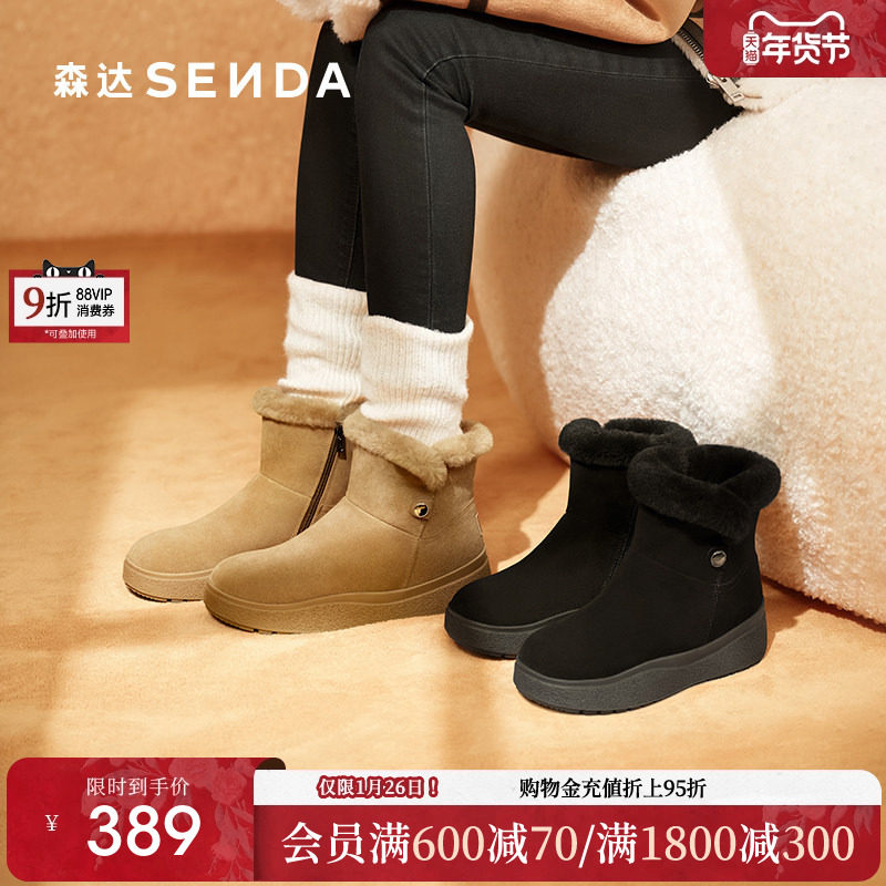 森达羊毛东北雪地靴女2025冬新商场同款棉鞋舒适厚底短靴XTY01DD5,女鞋,时尚雪地靴,淘宝优惠券,粉丝福利购,淘宝优惠卷
