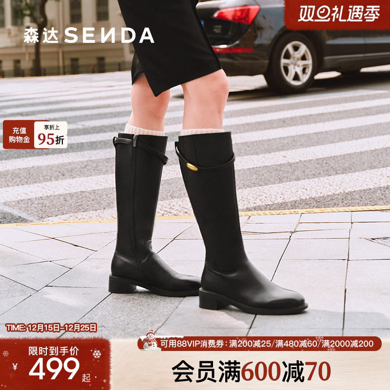 森达小金豆骑士靴女低跟高筒长靴