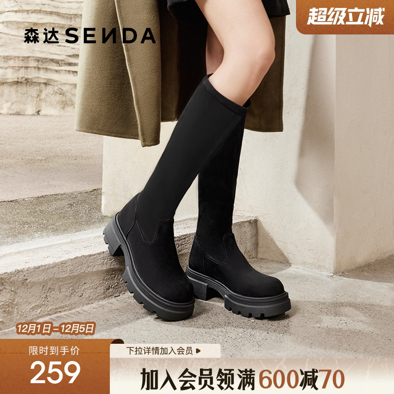 森达弹力靴女靴冬款时尚显瘦厚底增高弹力长筒靴ZTE34