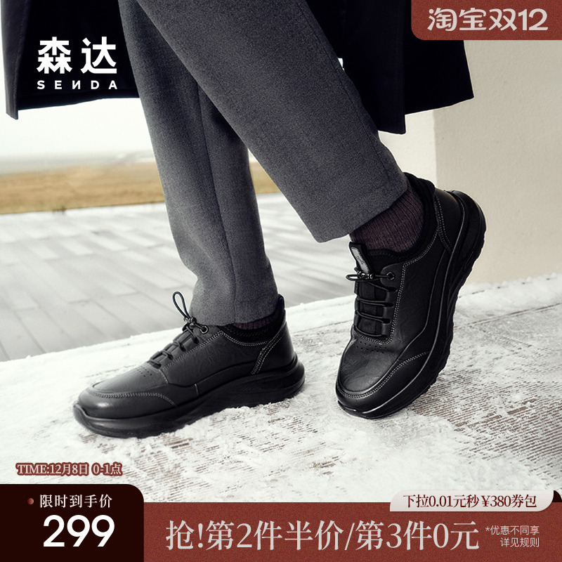 森达健步鞋男子冬款商场同款户外运动满帮休闲鞋1SN01DM4