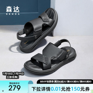 男款 沙滩鞋 新款 休闲男士 1QG01BL4 夏商场同款 森达皮凉鞋
