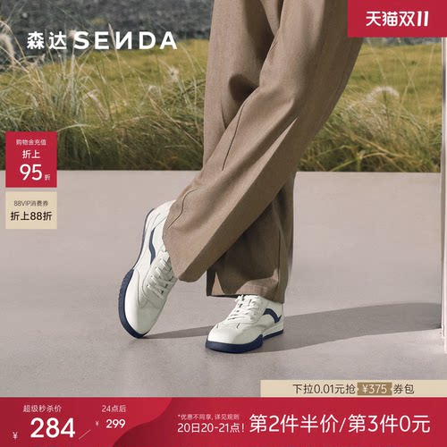 森达阿甘德训鞋男鞋26新款商场同款牛皮运动休闲板鞋小白鞋K4218