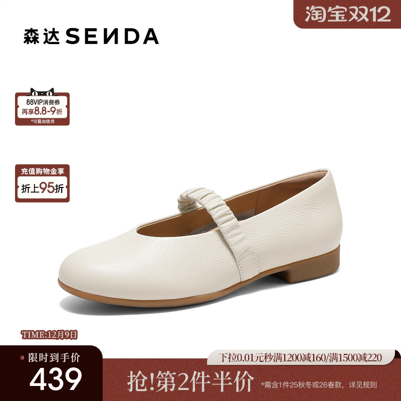 森达玛丽珍鞋女26春新款商场同款简约芭蕾舒适浅口真皮单鞋4LV25