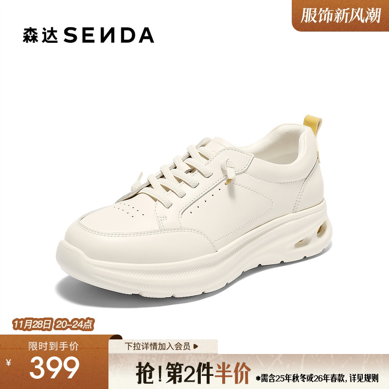 森达健步鞋女2025秋季新款商场同款户外厚底休闲小白鞋4ET23CM5
