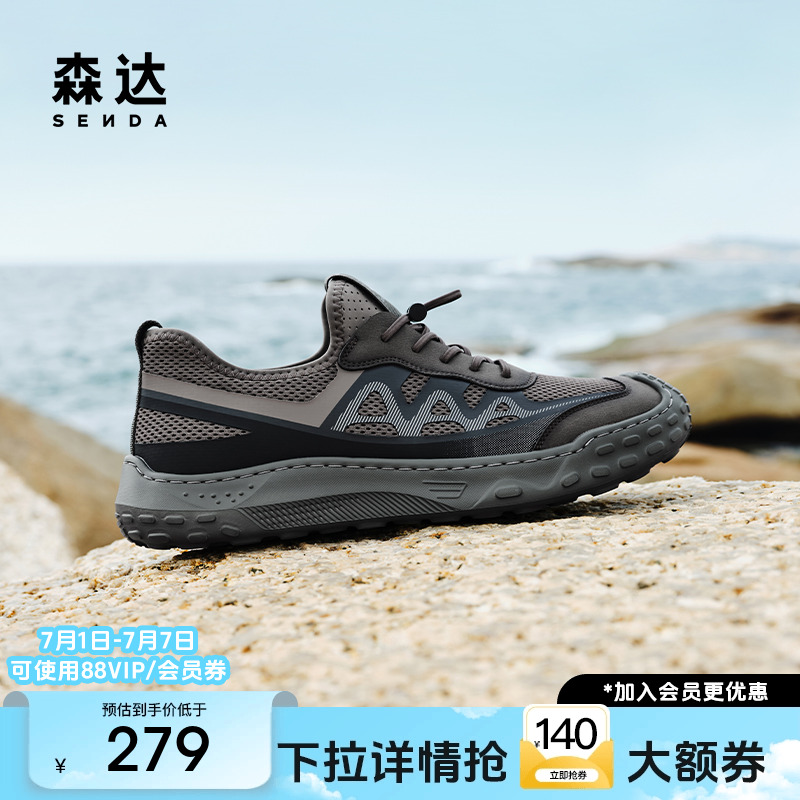 森达网面老爹鞋男夏季新款舒适透气厚底休闲网鞋ZYS20BM4