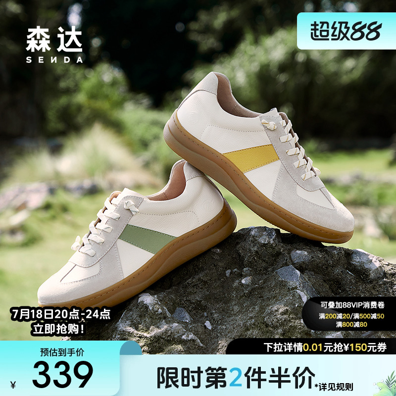 森达德训鞋女鞋2025新款款商场同款一脚蹬百搭运动休闲鞋4CFM6AM5