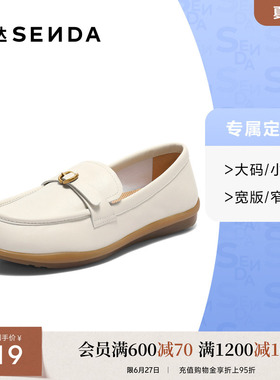 [定制小码34/大码40胖瘦脚]森达乐福鞋女秋平底单鞋4JP28CA5
