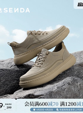 森达布鞋男2026夏季新款商场同款轻便舒适厚底休闲鞋2FS01BM6
