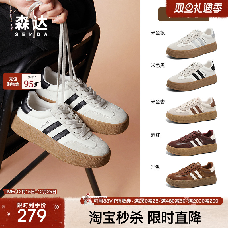森达经典德训鞋女新款厚底增高