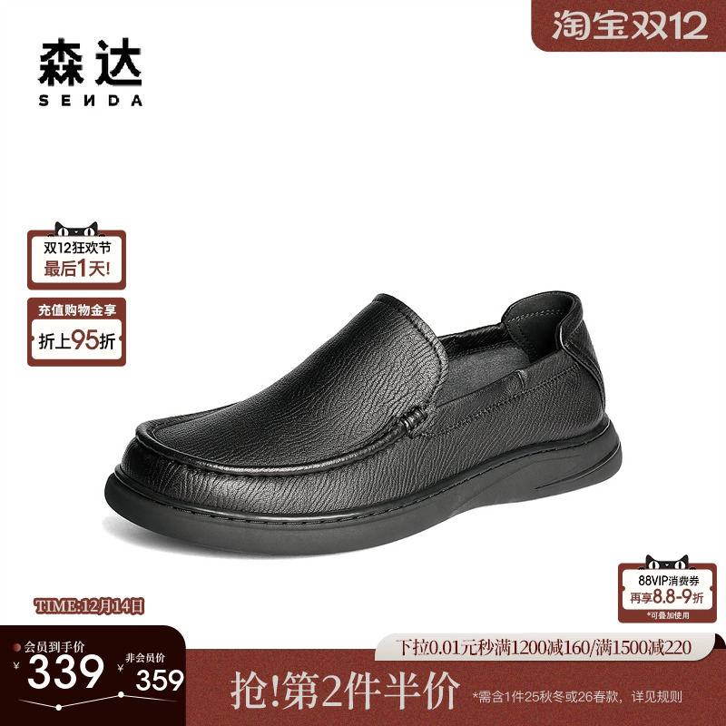 森达休闲皮鞋男2025新款商场同款软面一脚蹬皮鞋1VR01AM5