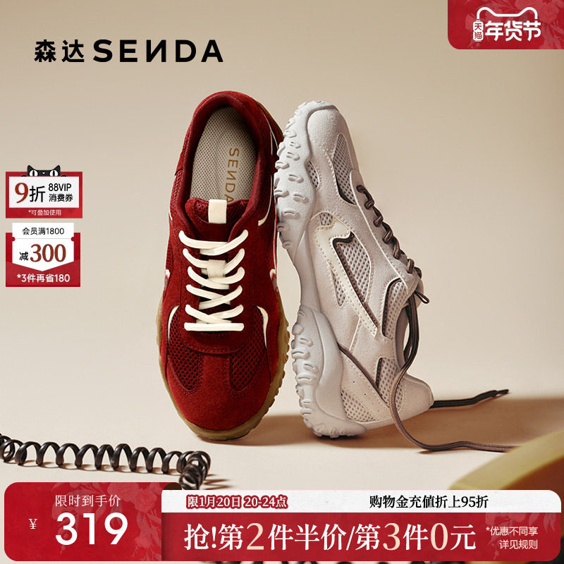 森达德训鞋女2025秋新商场同款简约运动平底休闲鞋4UT21CM5,女鞋,德训鞋,淘宝优惠券,粉丝福利购,淘宝优惠卷